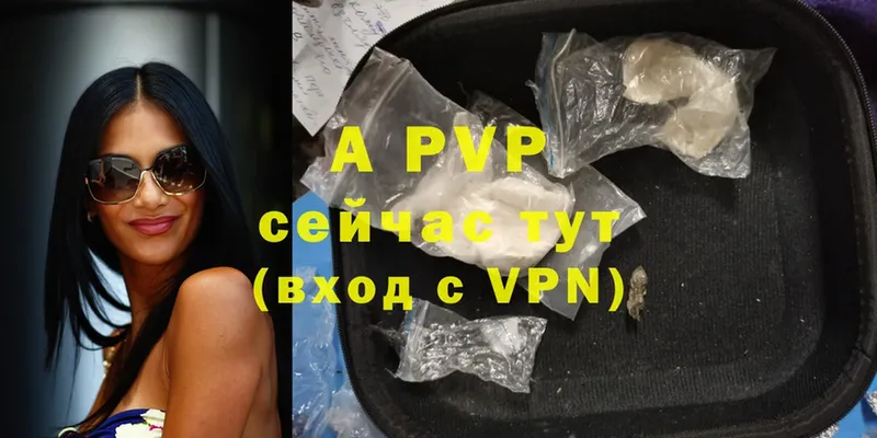 A PVP крисы CK  Йошкар-Ола 