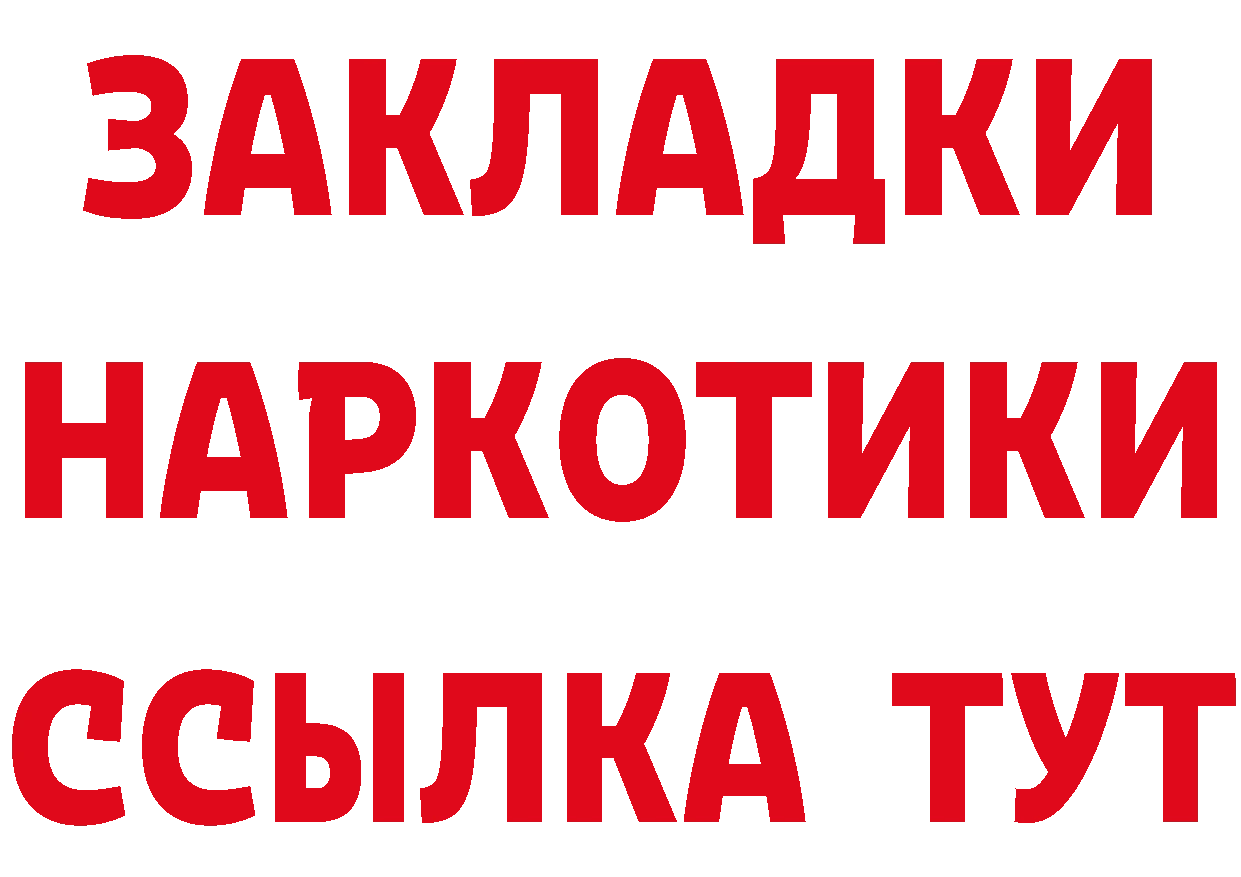 Какие есть наркотики?  состав Йошкар-Ола